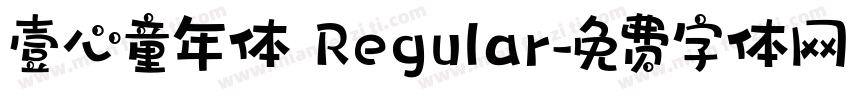 壹心童年体 Regular字体转换